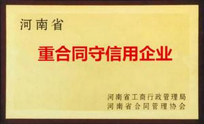 鄭州楓葉科技守信企業(yè)