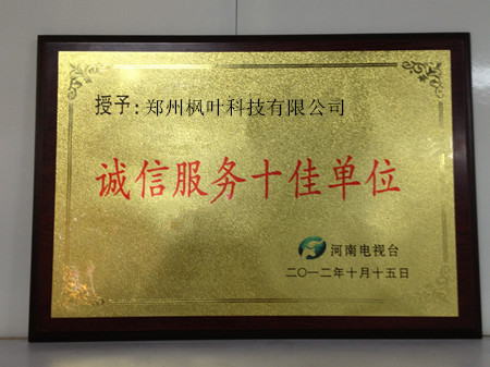 河南人造霧誠(chéng)信單位