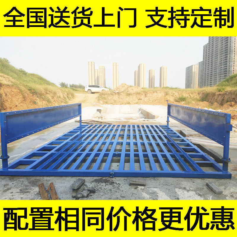 <strong>工程車輛沖洗機(jī)</strong>